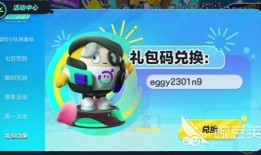 蛋仔派对最新内容爆料,趣味玩法与惊喜活动抢先看